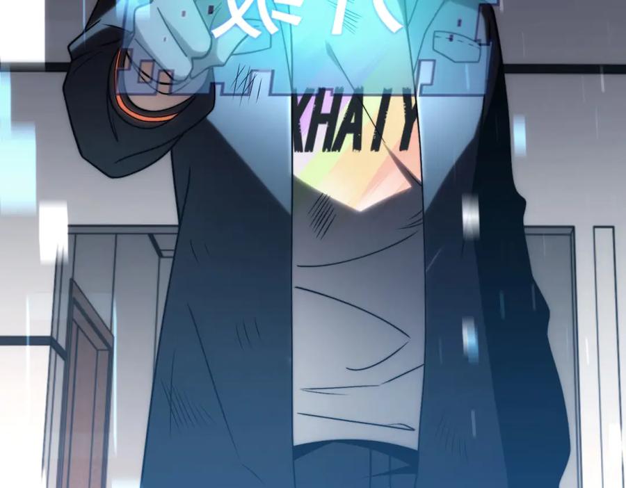 《我在末世给别人升级》第7话 走向行者的第一步 第184页