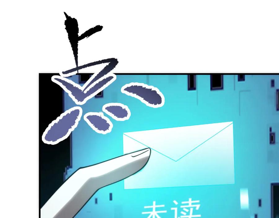 《我在末世给别人升级》第7话 走向行者的第一步 第180页