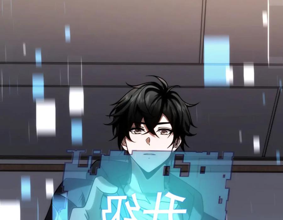 《我在末世给别人升级》第7话 走向行者的第一步 第183页