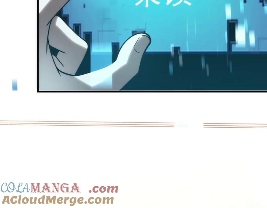 《我在末世给别人升级》第7话 走向行者的第一步 第181页