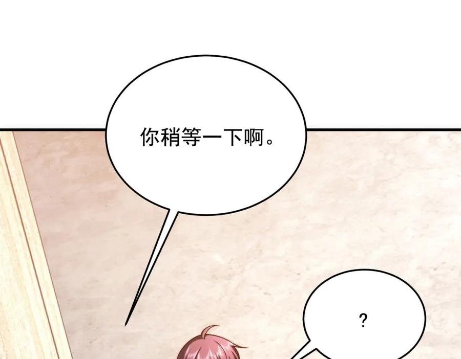 《我在末世给别人升级》第7话 走向行者的第一步 第176页