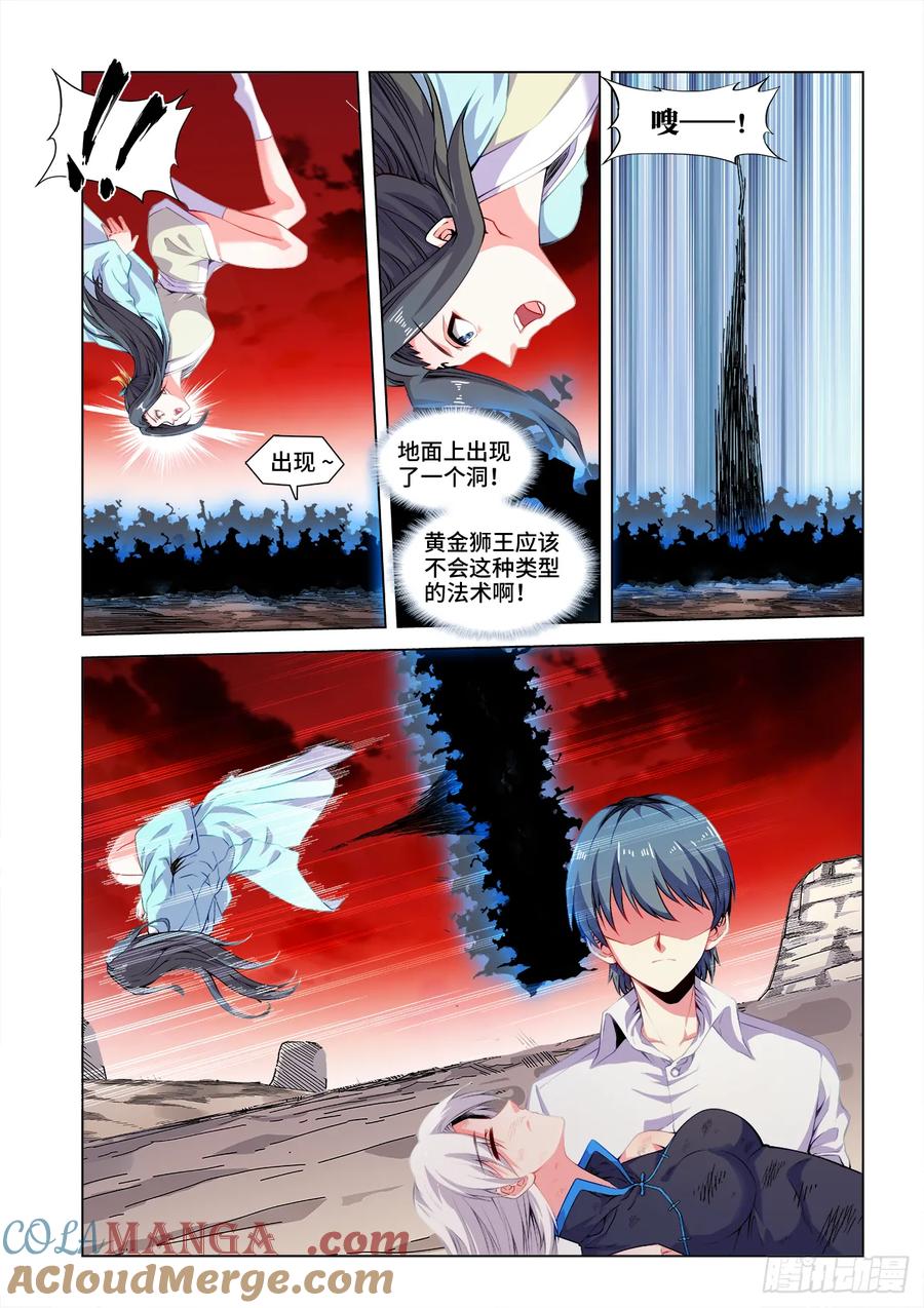《我的天劫女友》814、不许动 第6页