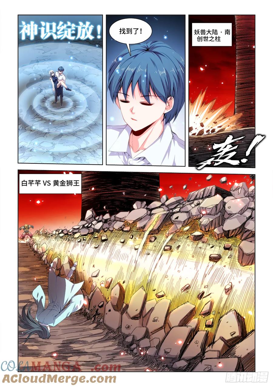 《我的天劫女友》814、不许动 第5页
