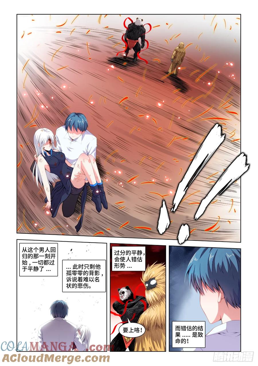 《我的天劫女友》814、不许动 第2页