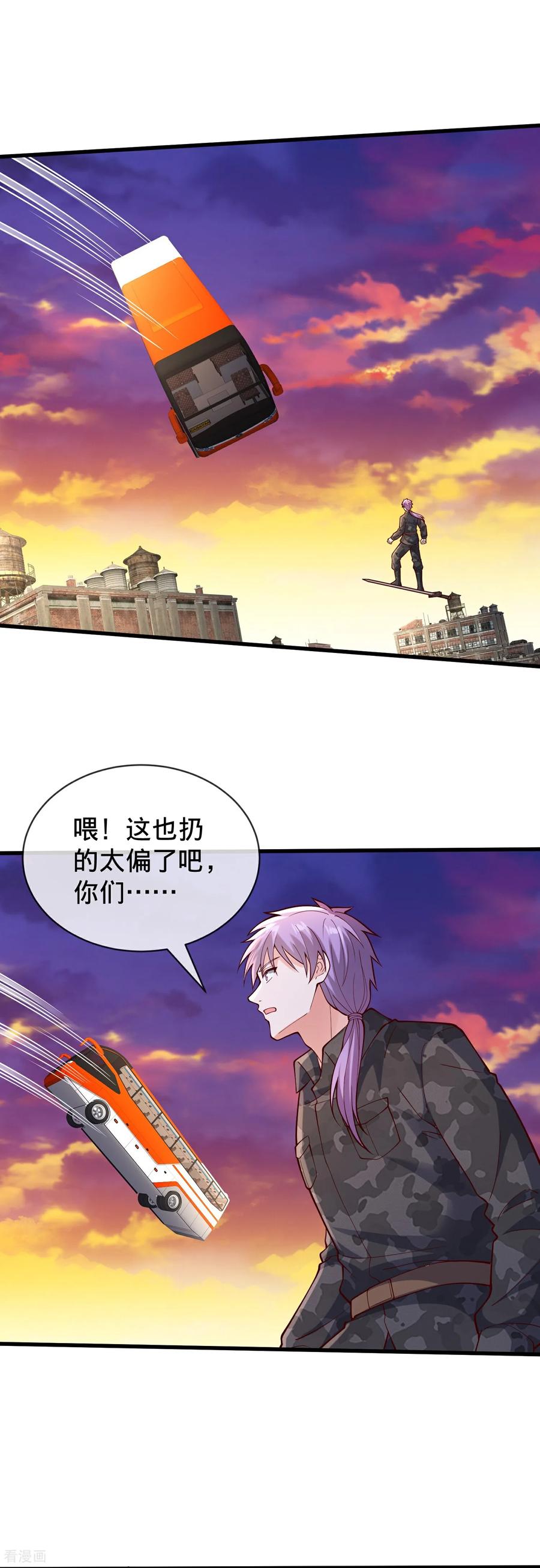 《我是大仙尊》第852话 第26页