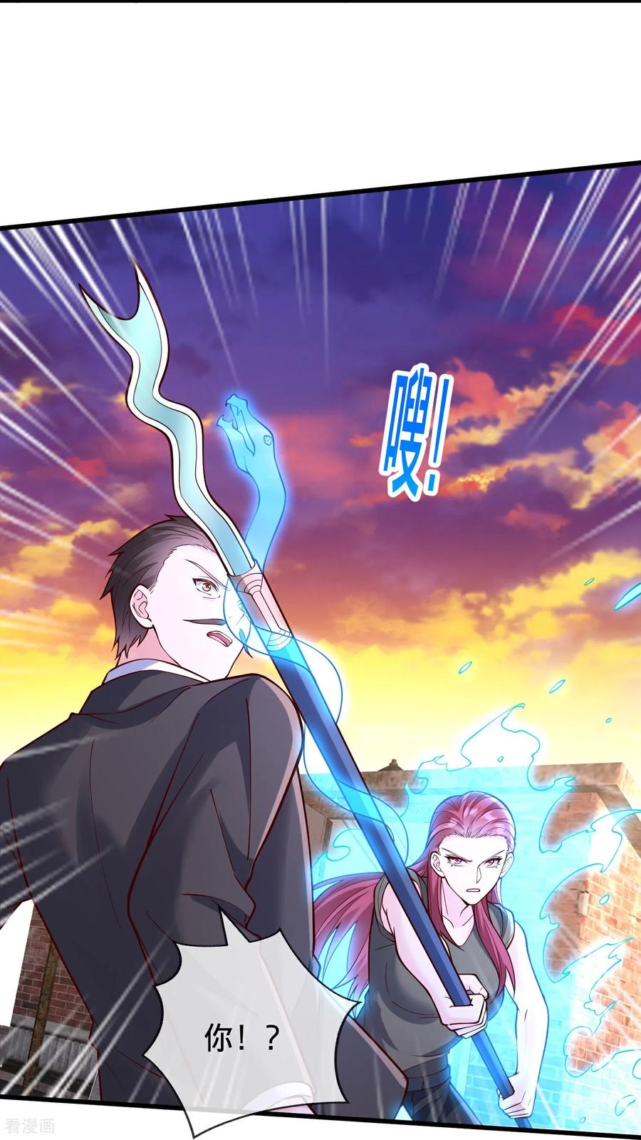 《我是大仙尊》第852话 第2页