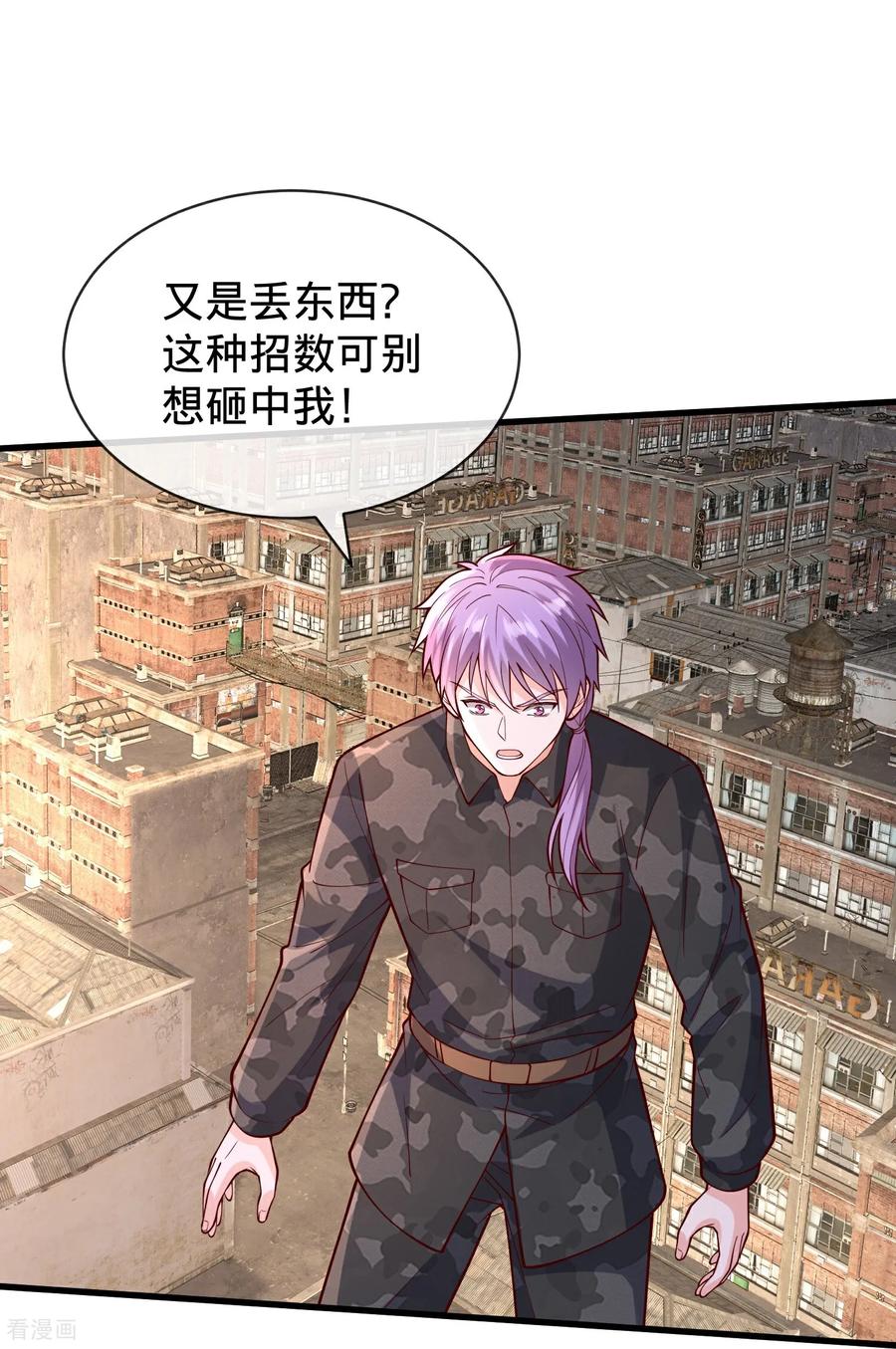 《我是大仙尊》第852话 第24页