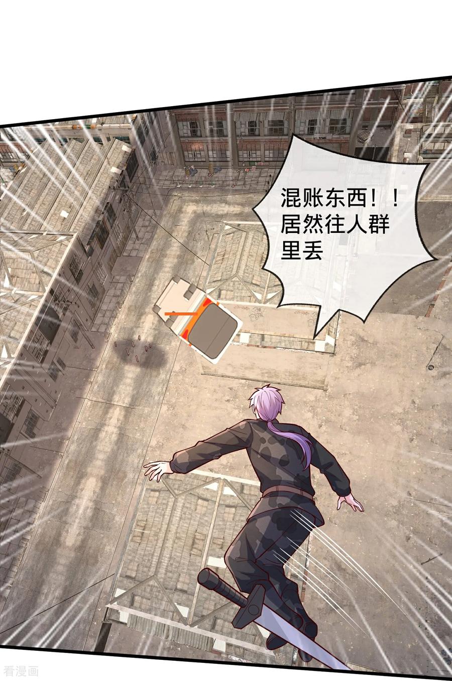 《我是大仙尊》第852话 第28页