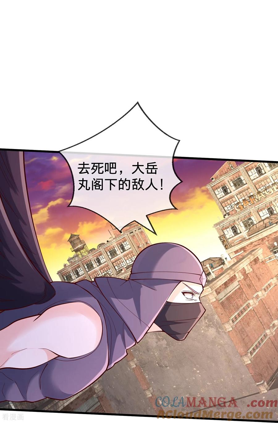 《我是大仙尊》第852话 第13页