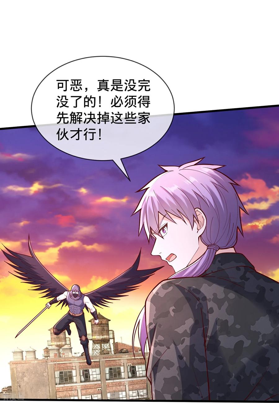 《我是大仙尊》第852话 第12页