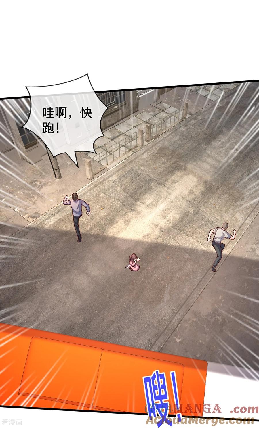 《我是大仙尊》第852话 第29页