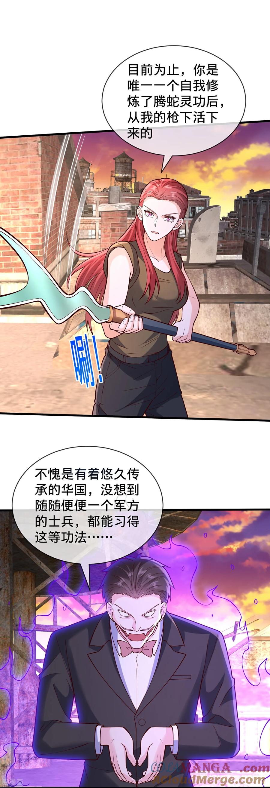 《我是大仙尊》第852话 第5页