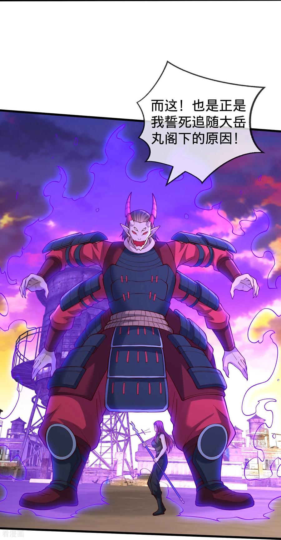 《我是大仙尊》第852话 第6页