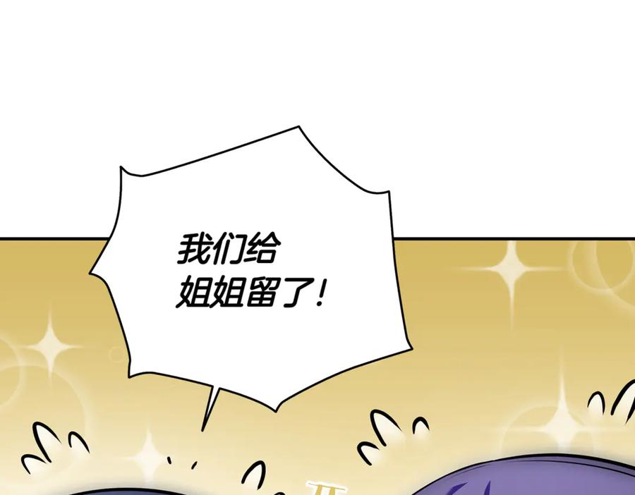 《一键三连后，我无敌了》第9话 独自进入副本 第48页