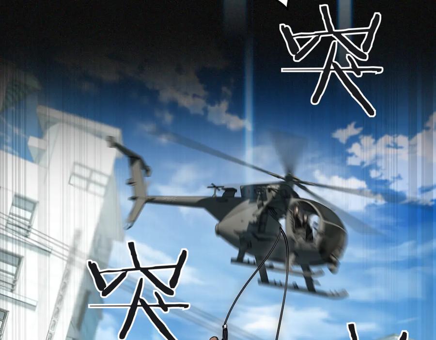 《一键三连后，我无敌了》第9话 独自进入副本 第2页