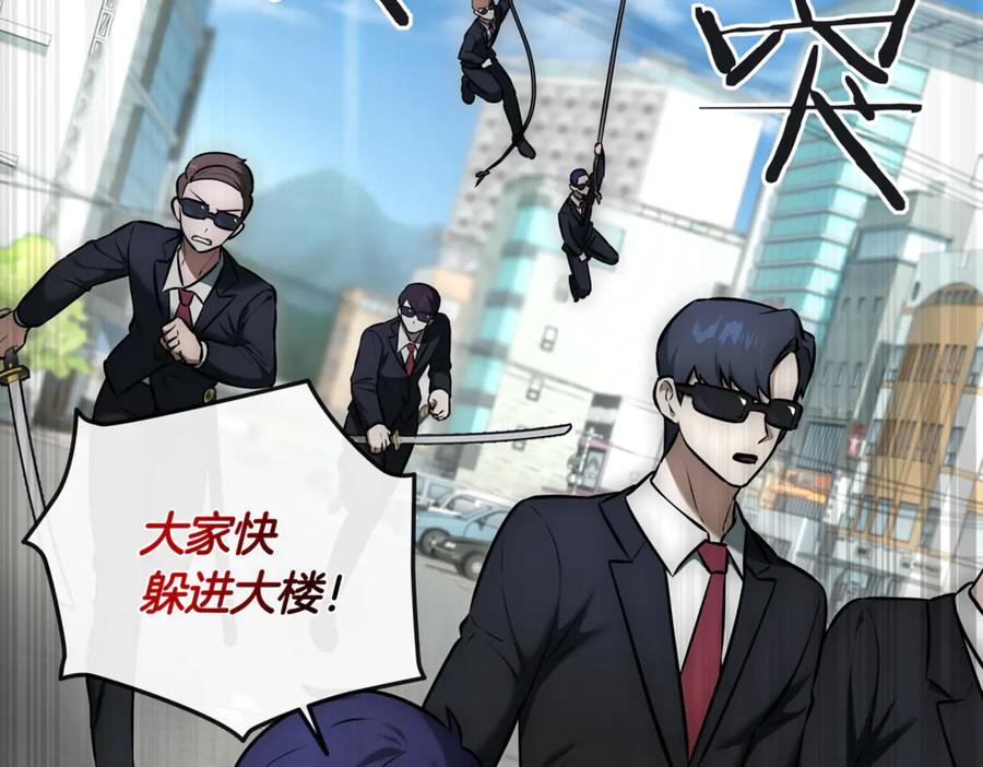 《一键三连后，我无敌了》第9话 独自进入副本 第3页