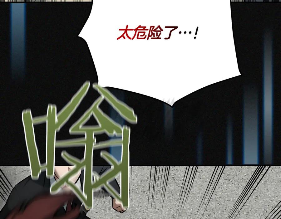 《一键三连后，我无敌了》第9话 独自进入副本 第6页