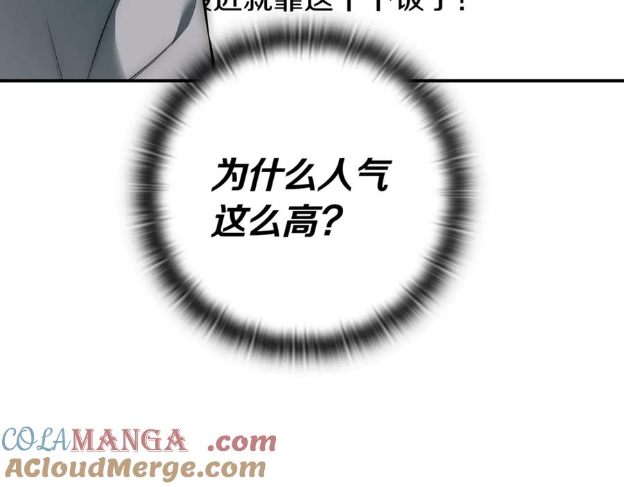 《一键三连后，我无敌了》第9话 独自进入副本 第33页