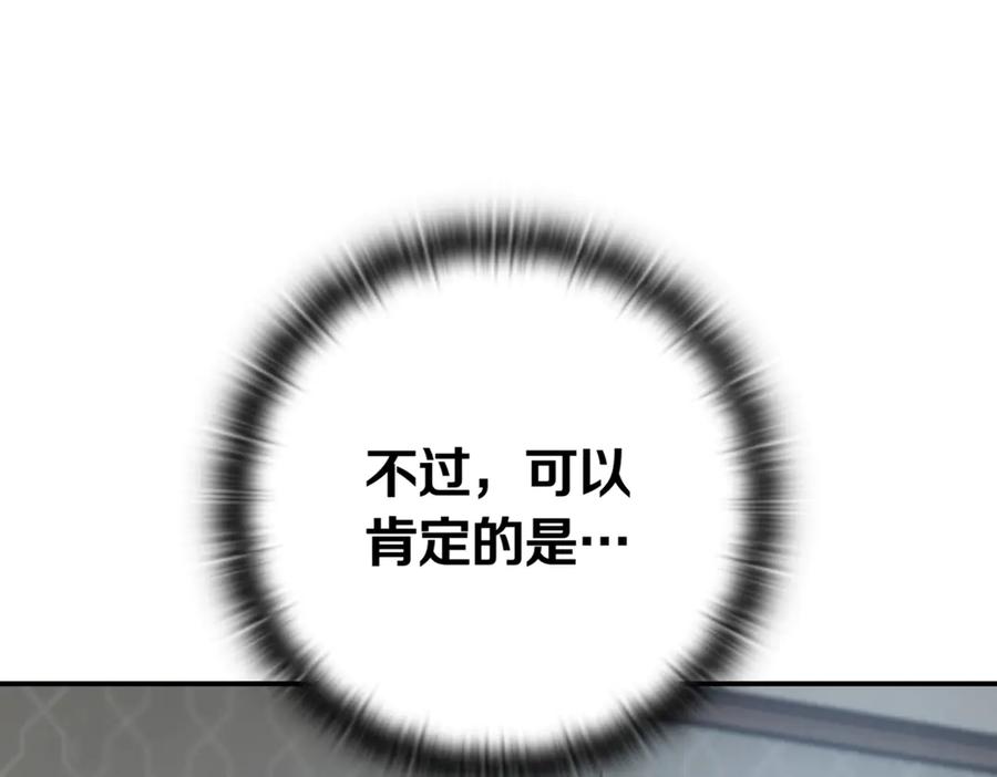《一键三连后，我无敌了》第9话 独自进入副本 第38页