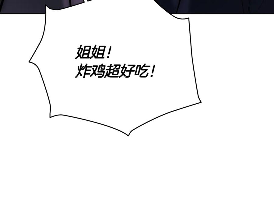 《一键三连后，我无敌了》第9话 独自进入副本 第47页