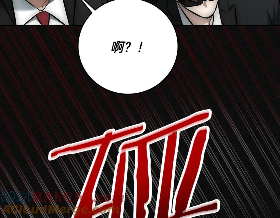 《一键三连后，我无敌了》第9话 独自进入副本 第9页