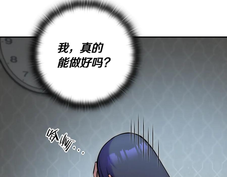 《一键三连后，我无敌了》第9话 独自进入副本 第43页