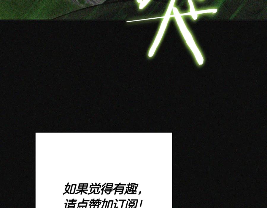 《一键三连后，我无敌了》第9话 独自进入副本 第23页