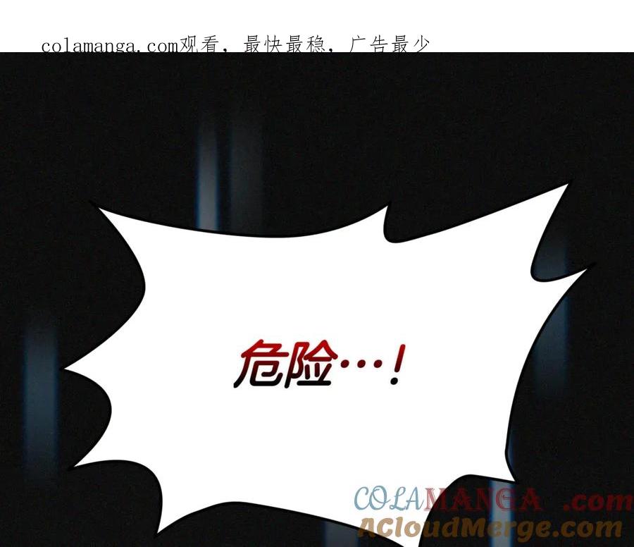 《一键三连后，我无敌了》第9话 独自进入副本 第1页