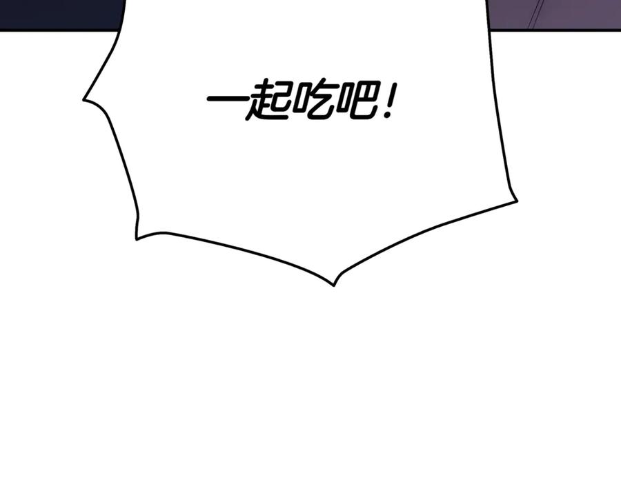 《一键三连后，我无敌了》第9话 独自进入副本 第51页