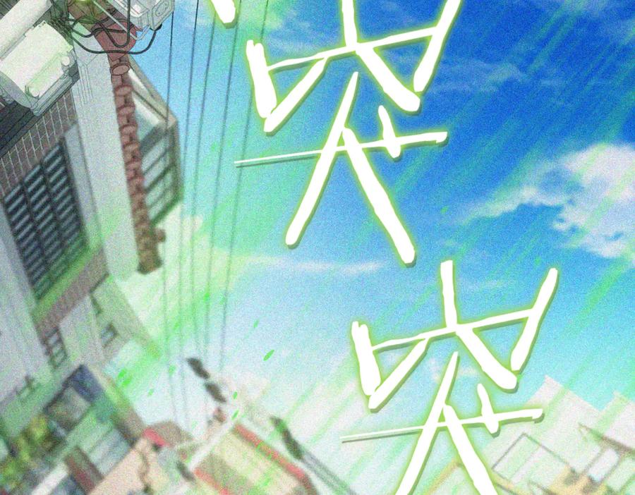 《一键三连后，我无敌了》第9话 独自进入副本 第20页