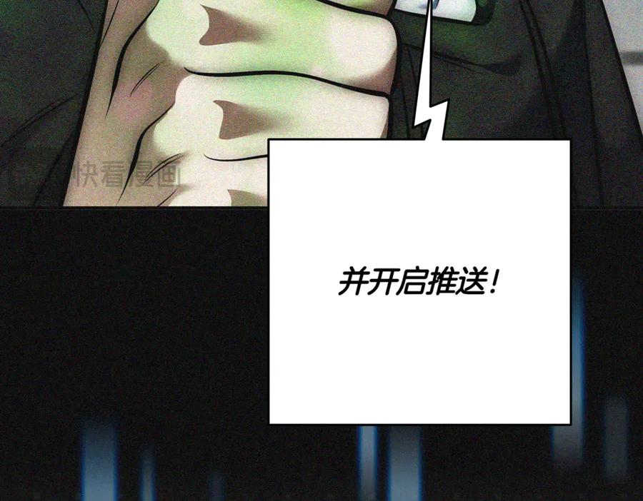 《一键三连后，我无敌了》第9话 独自进入副本 第26页