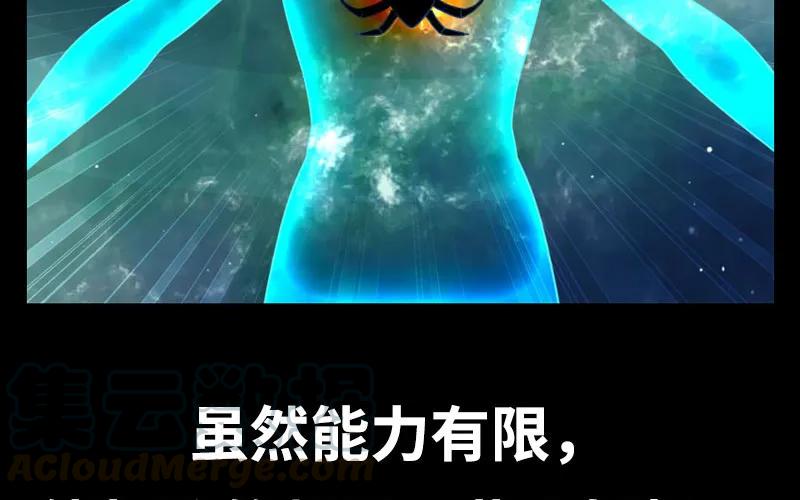 《开局一条鲲》序章 第28页
