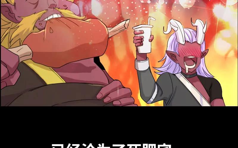 《开局一条鲲》序章 第23页