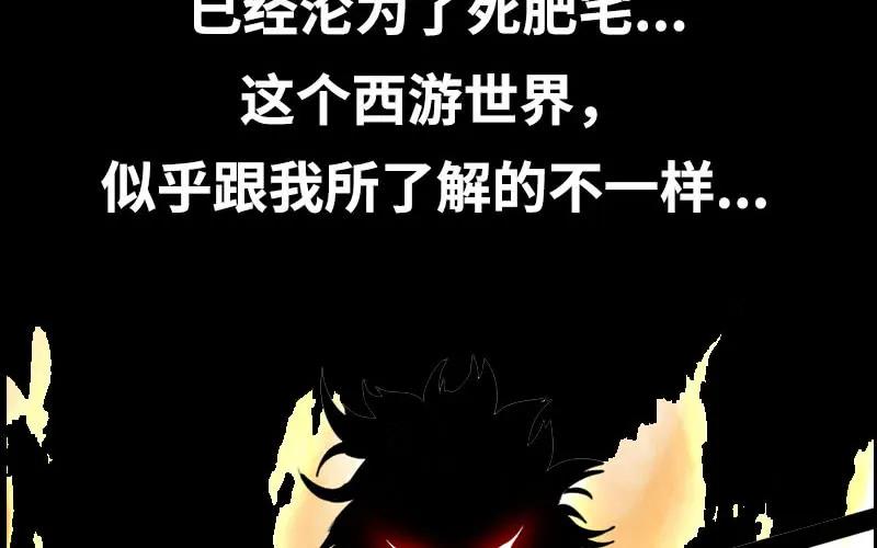 《开局一条鲲》序章 第24页