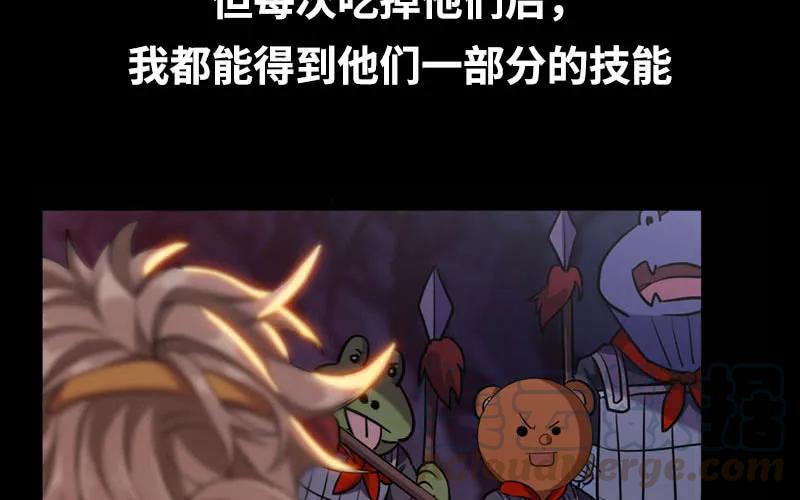 《开局一条鲲》序章 第31页