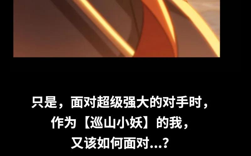 《开局一条鲲》序章 第33页