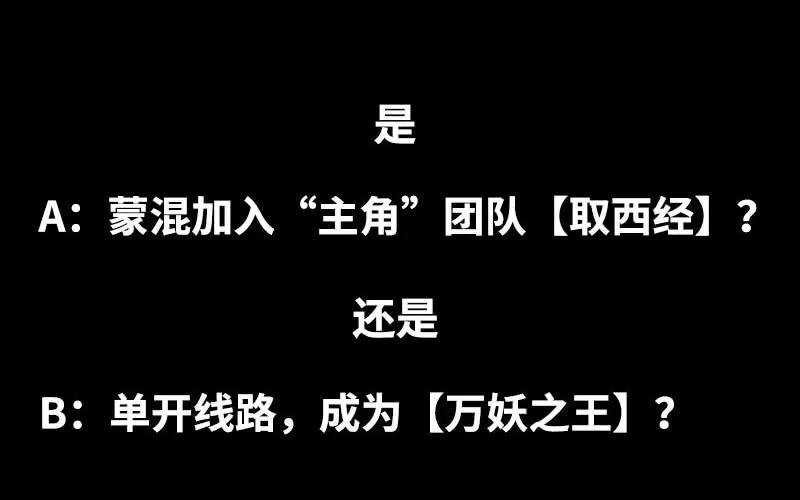 《开局一条鲲》序章 第35页