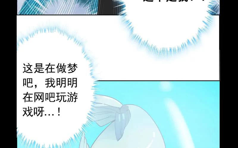 《开局一条鲲》序章 第11页