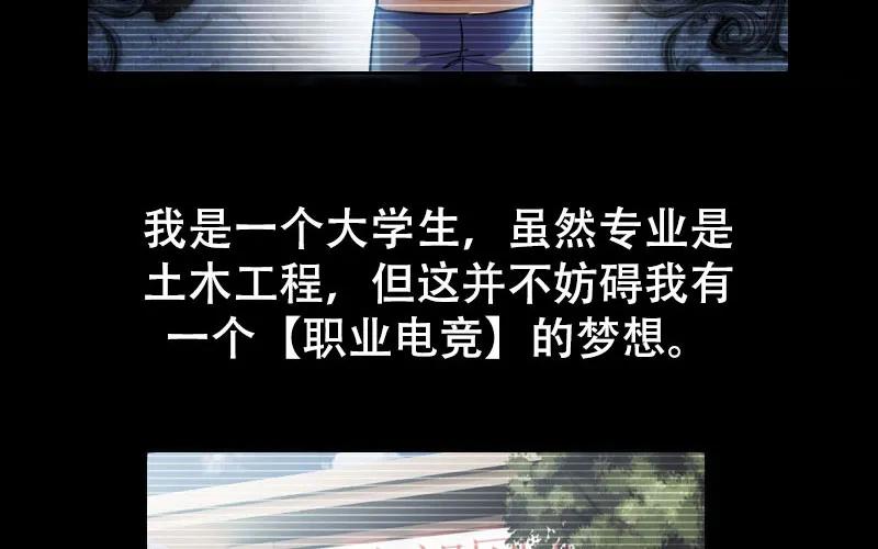 《开局一条鲲》序章 第2页