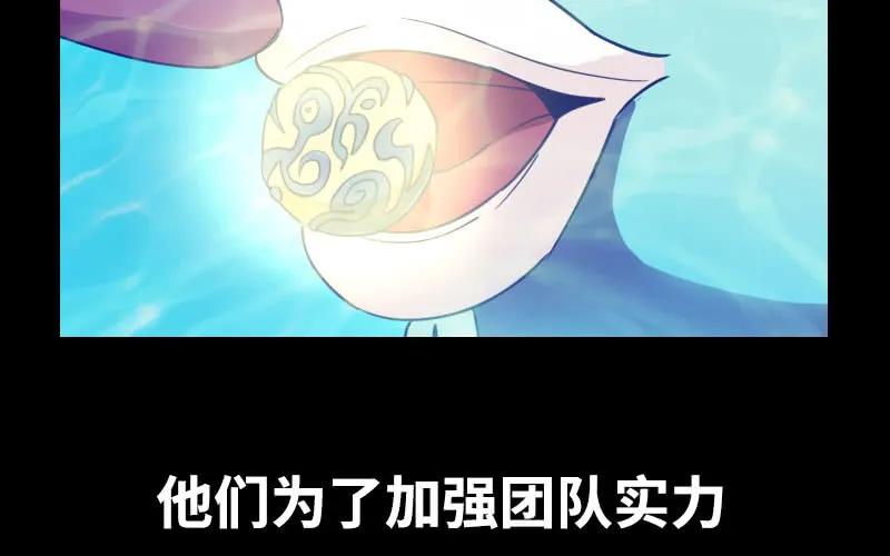 《开局一条鲲》序章 第17页