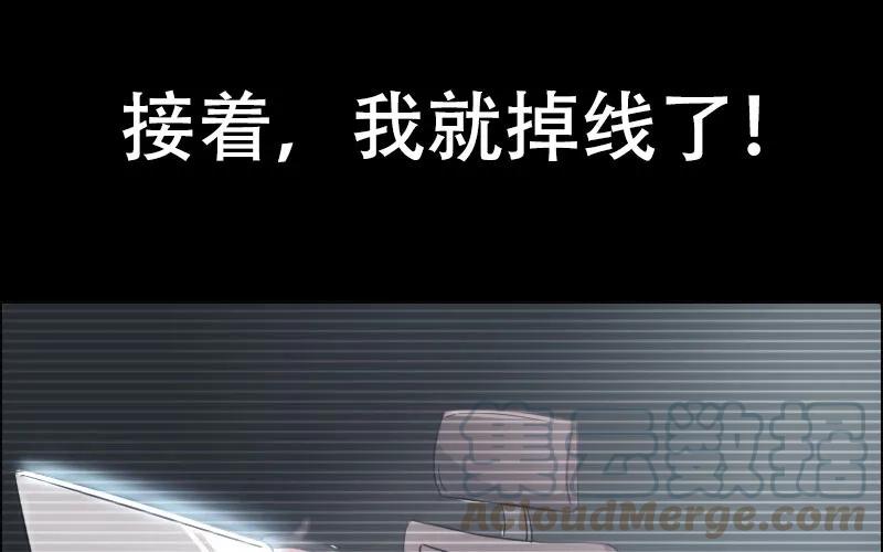 《开局一条鲲》序章 第7页