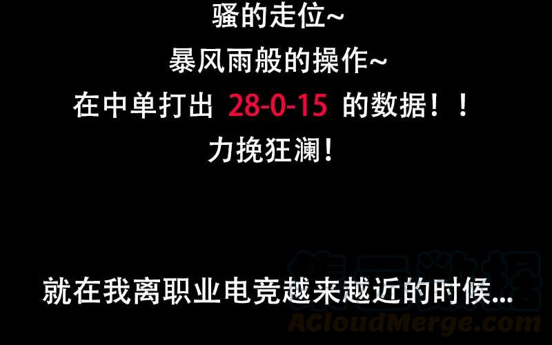 《开局一条鲲》序章 第4页