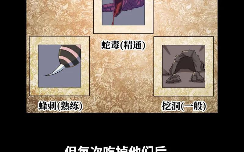 《开局一条鲲》序章 第30页