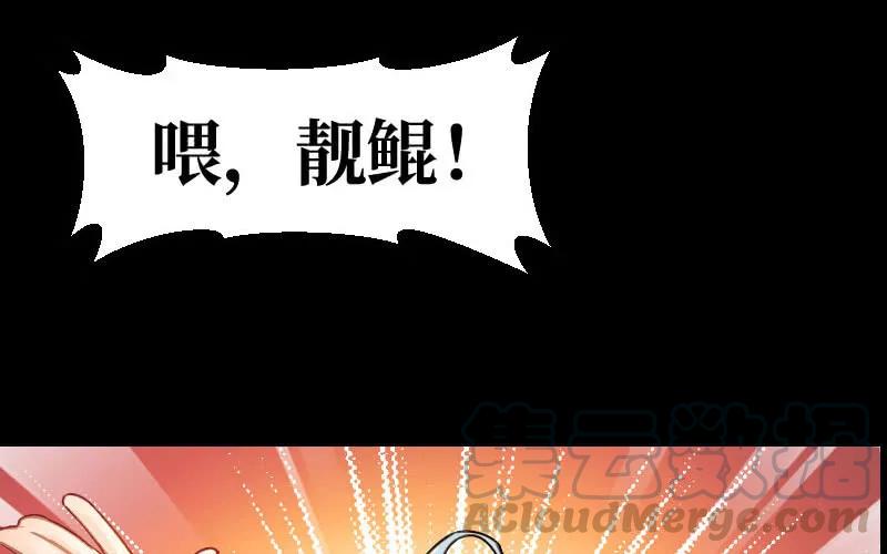 《开局一条鲲》序章 第19页