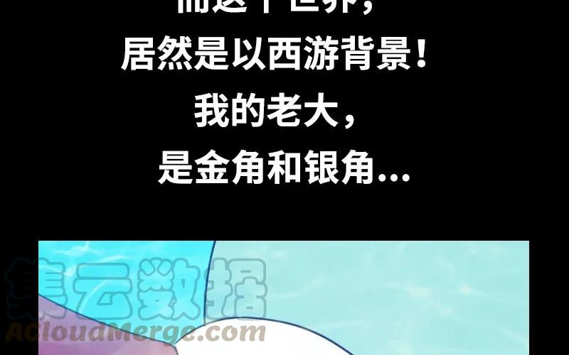 《开局一条鲲》序章 第16页