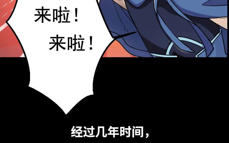 《开局一条鲲》序章 第21页