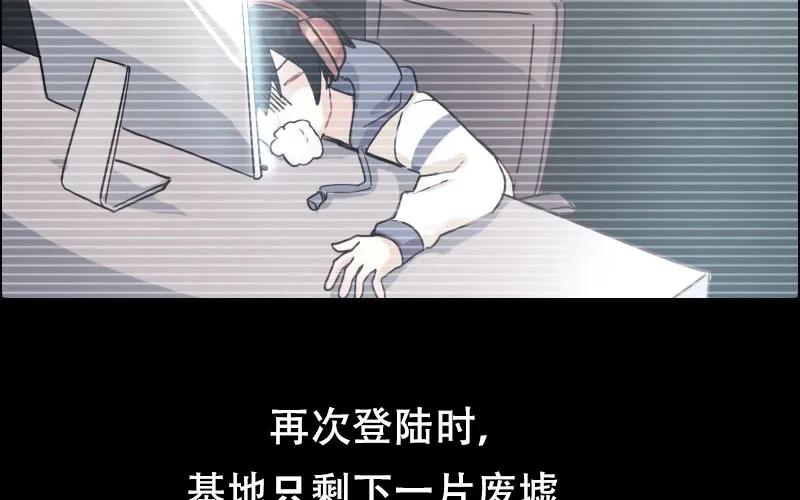《开局一条鲲》序章 第8页