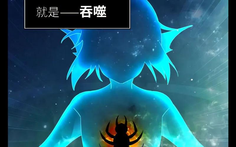 《开局一条鲲》序章 第27页