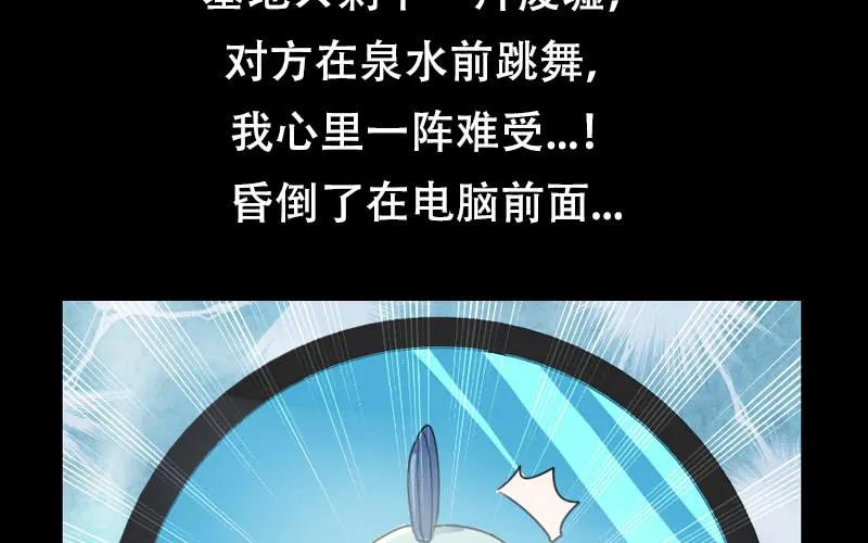 《开局一条鲲》序章 第9页