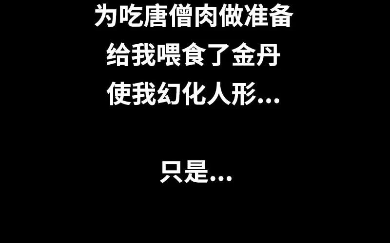 《开局一条鲲》序章 第18页